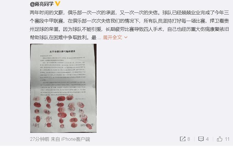 球员对于留在西甲赛场的态度日益坚定，他在主帅的计划中也越来越重要。